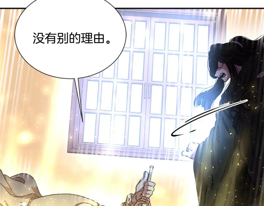 第29话献上心脏的男人-重生为魔王的女儿-Yeowool（原著）+ Eunmin（作者）（第26张）