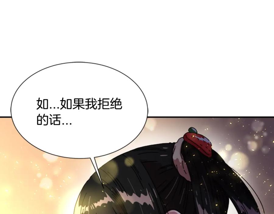 第29话献上心脏的男人-重生为魔王的女儿-Yeowool（原著）+ Eunmin（作者）（第19张）