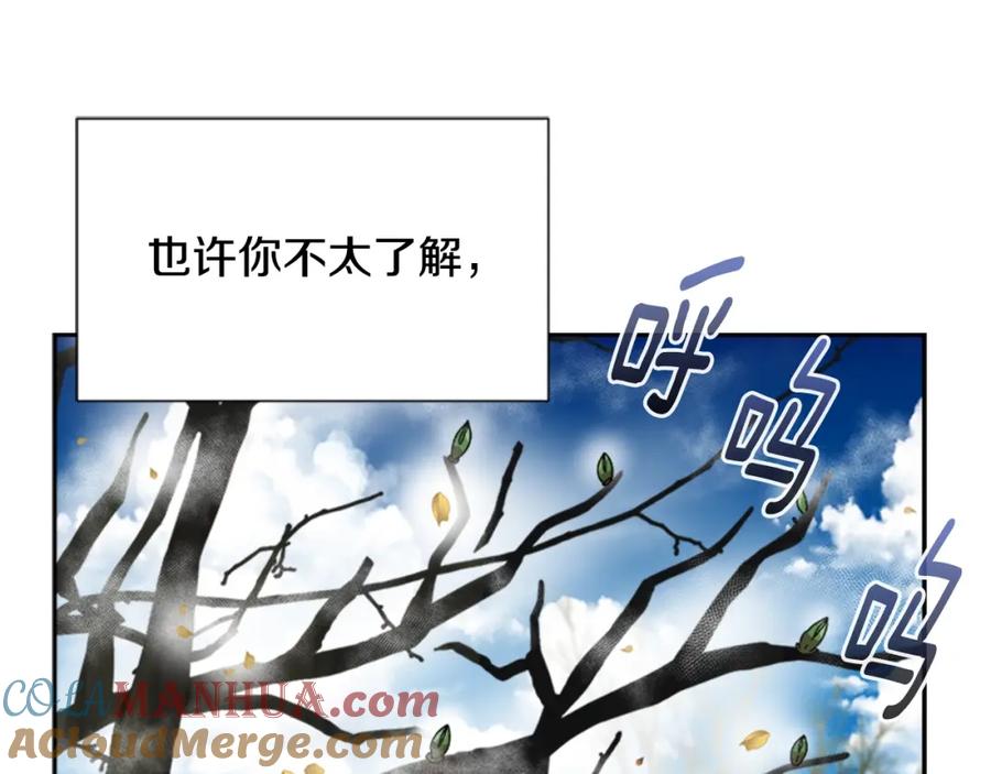 第30话龙族的成人礼-重生为魔王的女儿-Yeowool（原著）+ Eunmin（作者）（第17张）
