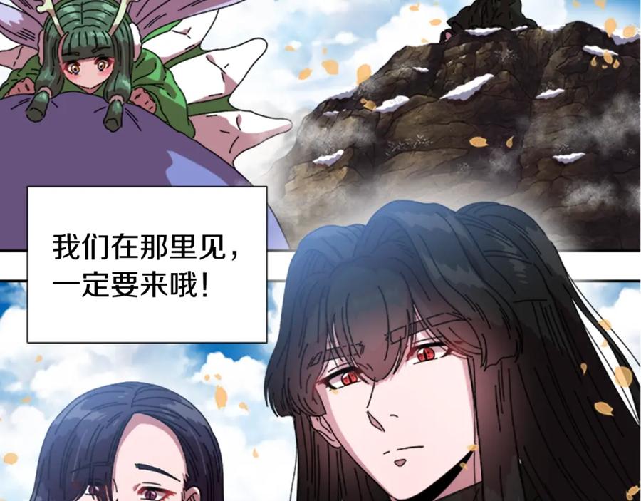 第30话龙族的成人礼-重生为魔王的女儿-Yeowool（原著）+ Eunmin（作者）（第22张）