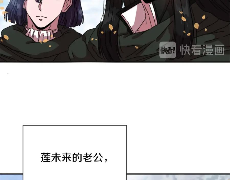 第30话龙族的成人礼-重生为魔王的女儿-Yeowool（原著）+ Eunmin（作者）（第23张）