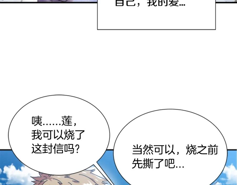 第30话龙族的成人礼-重生为魔王的女儿-Yeowool（原著）+ Eunmin（作者）（第12张）