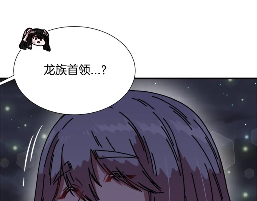 第33话我只是我-重生为魔王的女儿-Yeowool（原著）+ Eunmin（作者）（第4张）