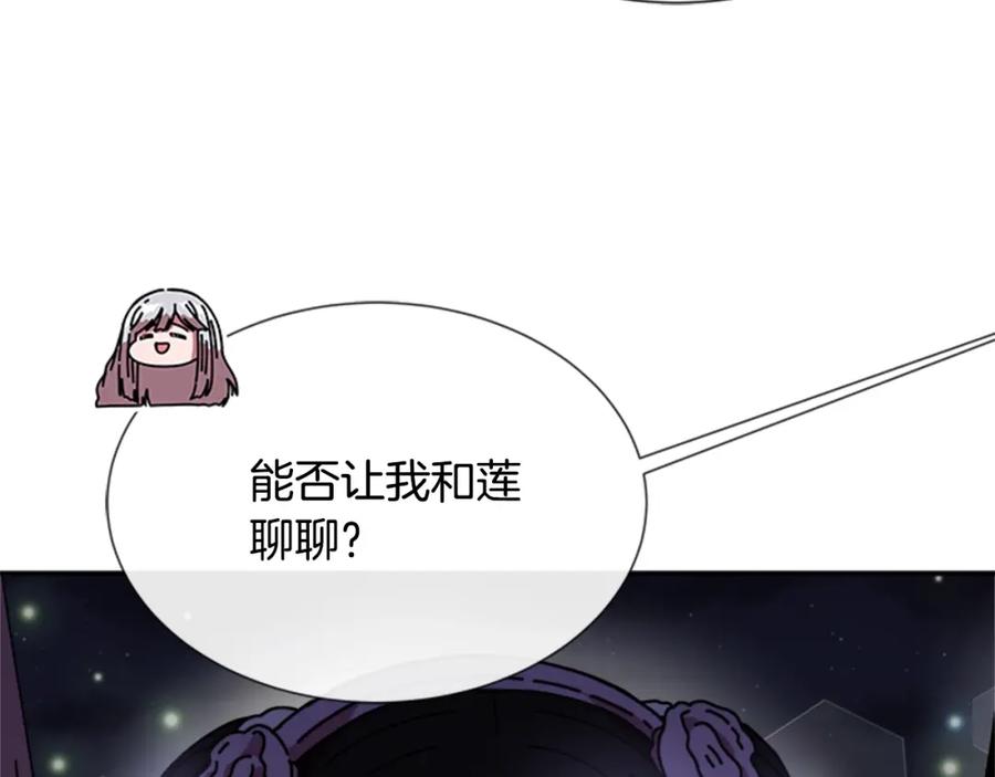 第33话我只是我-重生为魔王的女儿-Yeowool（原著）+ Eunmin（作者）（第6张）