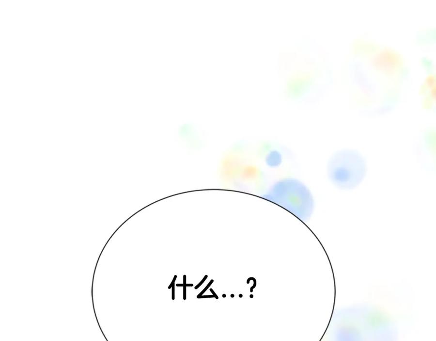第34话有排面的礼物-重生为魔王的女儿-Yeowool（原著）+ Eunmin（作者）（第8张）