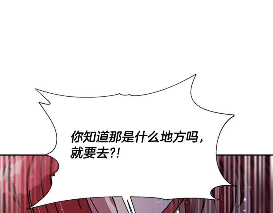 第34话有排面的礼物-重生为魔王的女儿-Yeowool（原著）+ Eunmin（作者）（第19张）