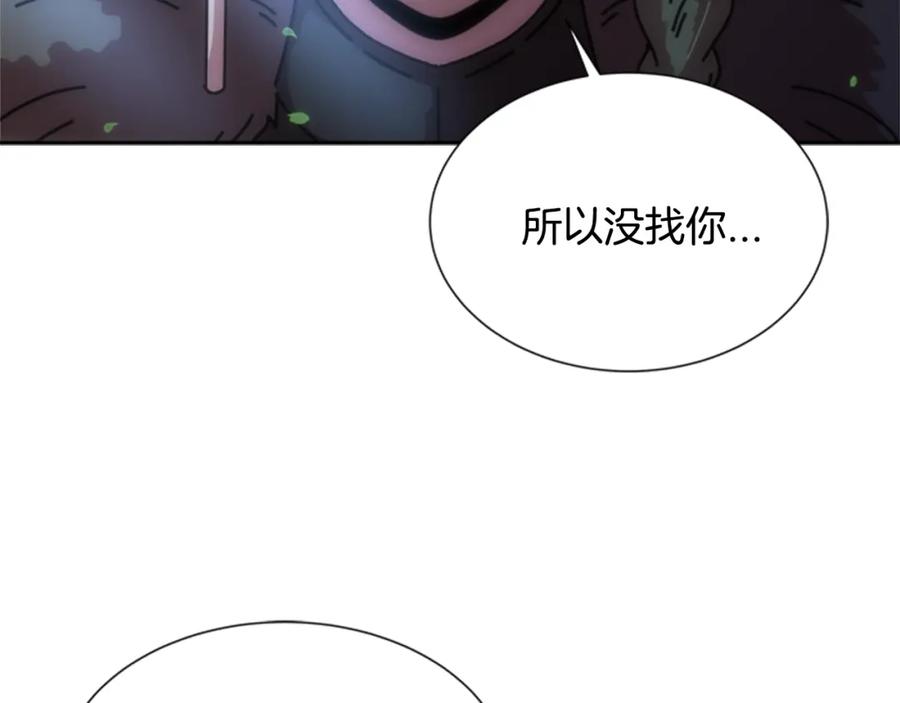 第35话魔界也有社会问题-重生为魔王的女儿-Yeowool（原著）+ Eunmin（作者）（第36张）
