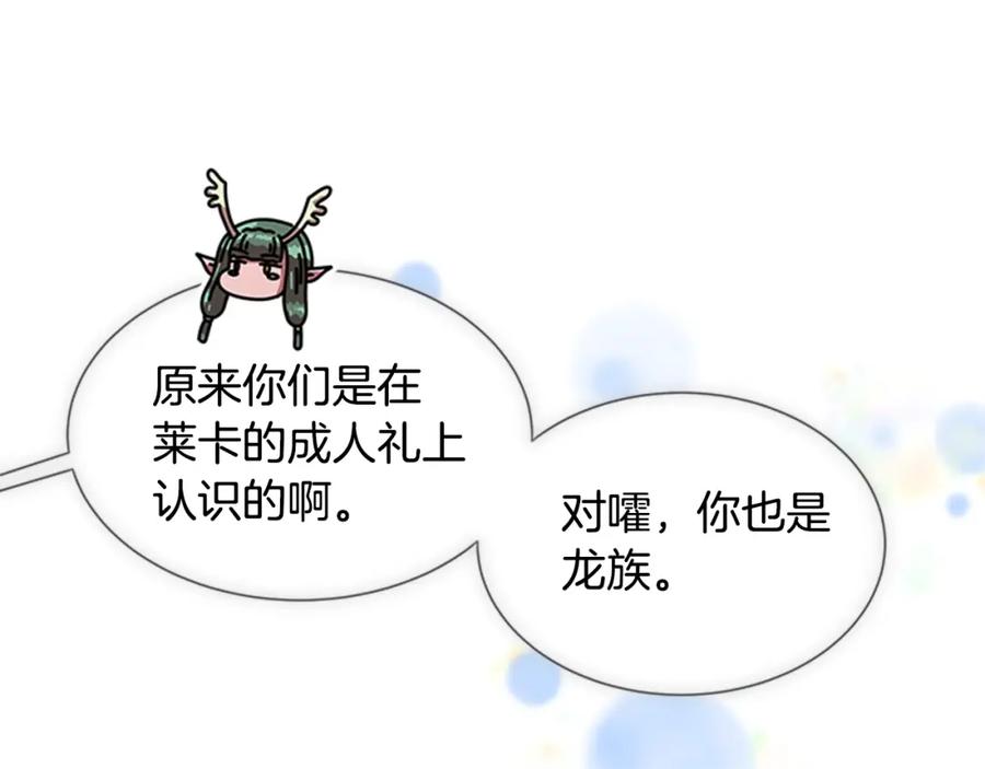 第35话魔界也有社会问题-重生为魔王的女儿-Yeowool（原著）+ Eunmin（作者）（第30张）