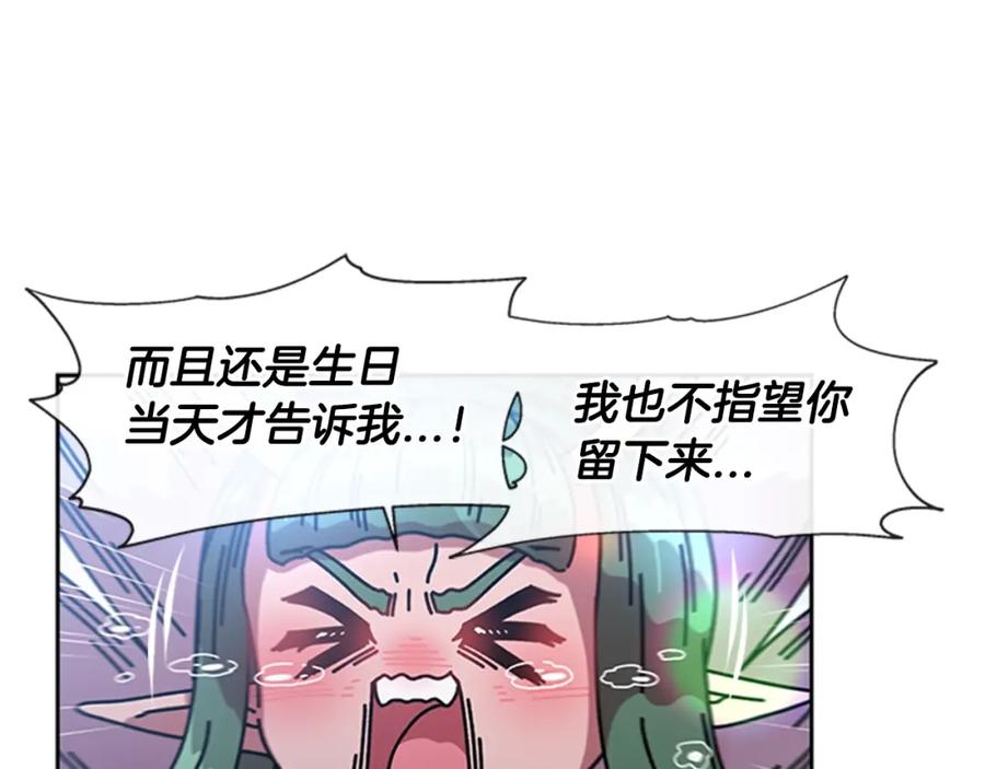 第35话魔界也有社会问题-重生为魔王的女儿-Yeowool（原著）+ Eunmin（作者）（第19张）