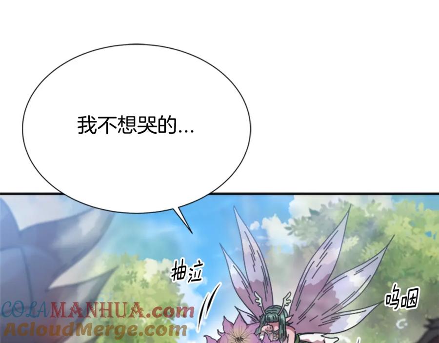 第35话魔界也有社会问题-重生为魔王的女儿-Yeowool（原著）+ Eunmin（作者）（第17张）