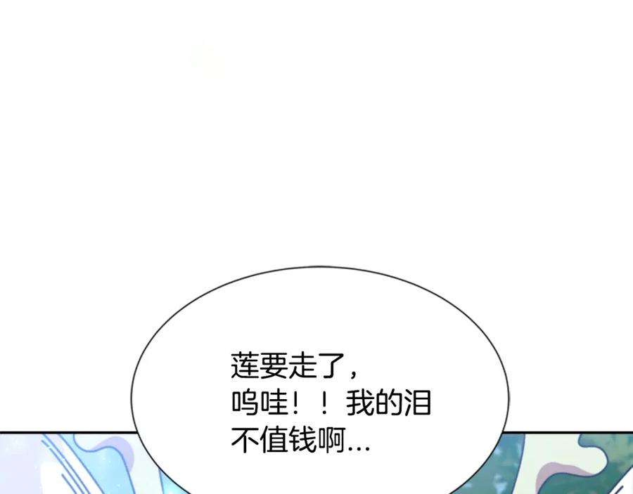 第35话魔界也有社会问题-重生为魔王的女儿-Yeowool（原著）+ Eunmin（作者）（第14张）