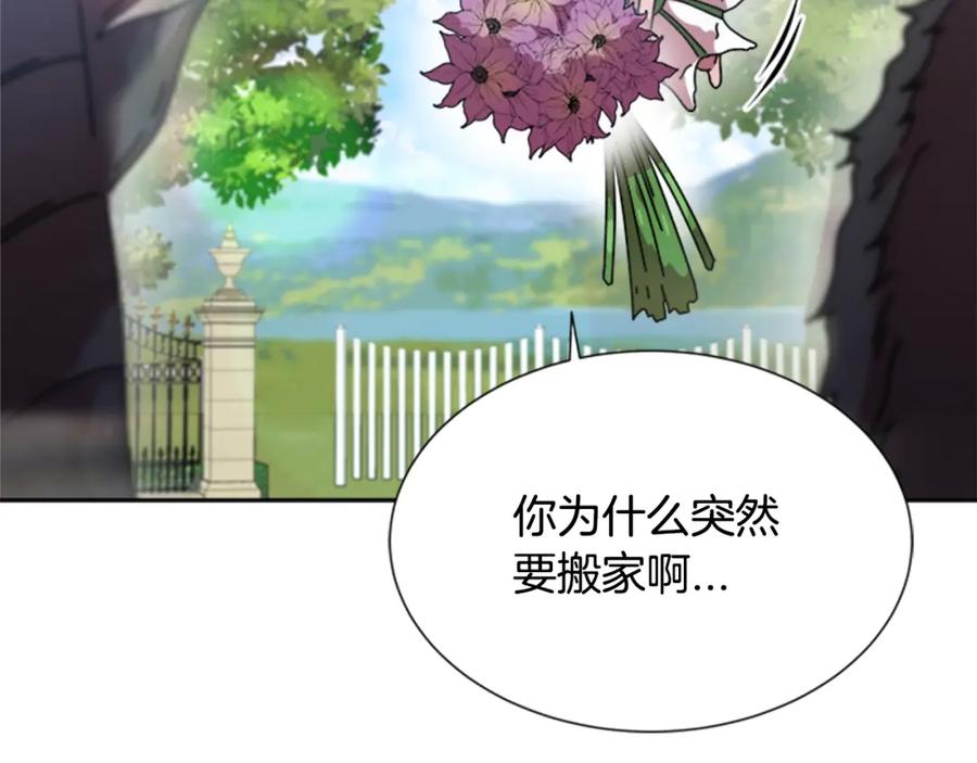 第35话魔界也有社会问题-重生为魔王的女儿-Yeowool（原著）+ Eunmin（作者）（第18张）
