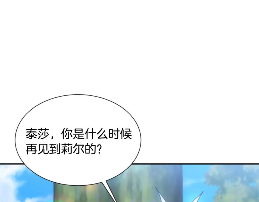 第35话魔界也有社会问题-重生为魔王的女儿-Yeowool（原著）+ Eunmin（作者）（第32张）