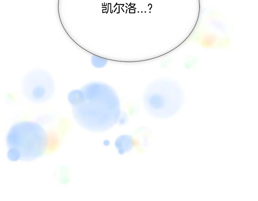 第35话魔界也有社会问题-重生为魔王的女儿-Yeowool（原著）+ Eunmin（作者）（第26张）
