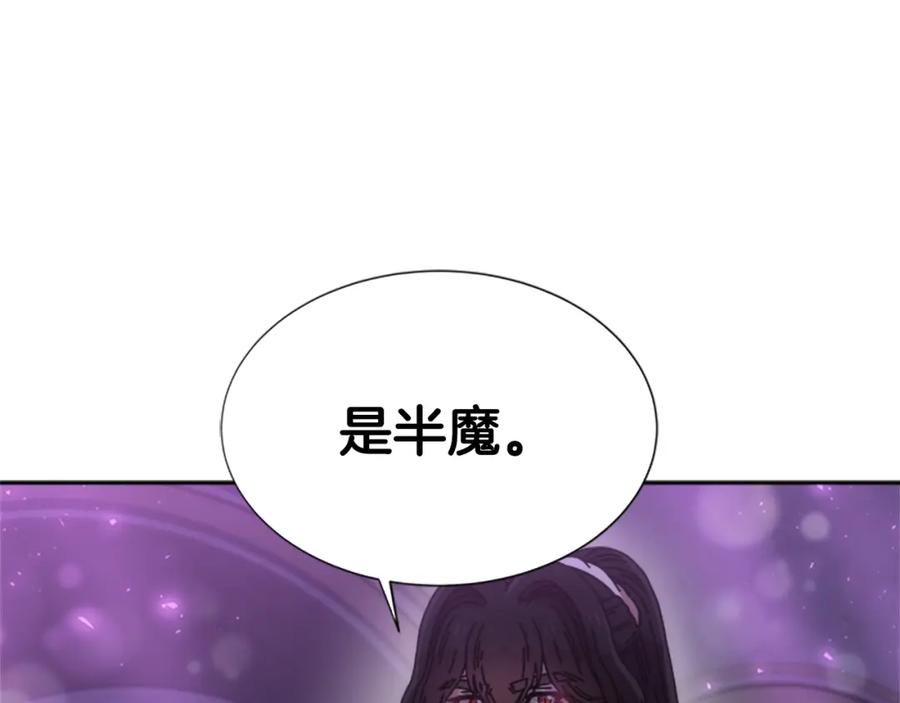 第36话魔公主殿下-重生为魔王的女儿-Yeowool（原著）+ Eunmin（作者）（第6张）