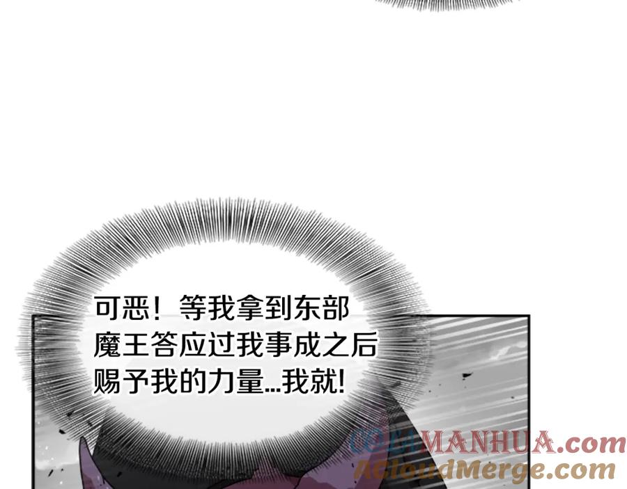 第36话魔公主殿下-重生为魔王的女儿-Yeowool（原著）+ Eunmin（作者）（第21张）