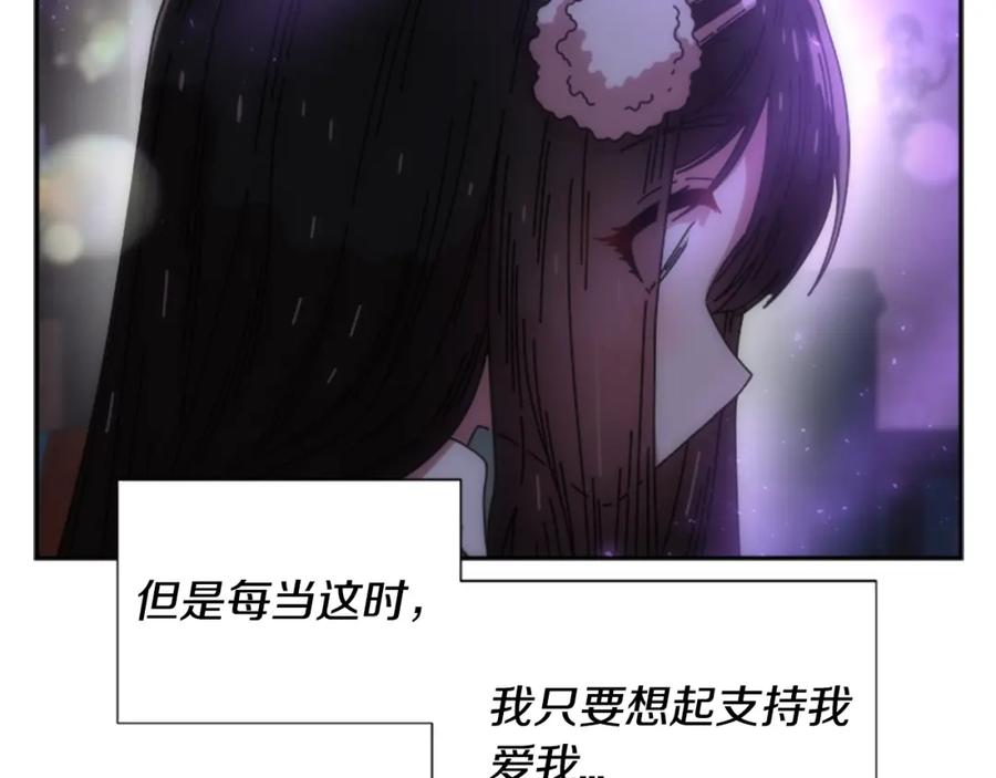 第37话君主的粉丝-重生为魔王的女儿-Yeowool（原著）+ Eunmin（作者）（第20张）