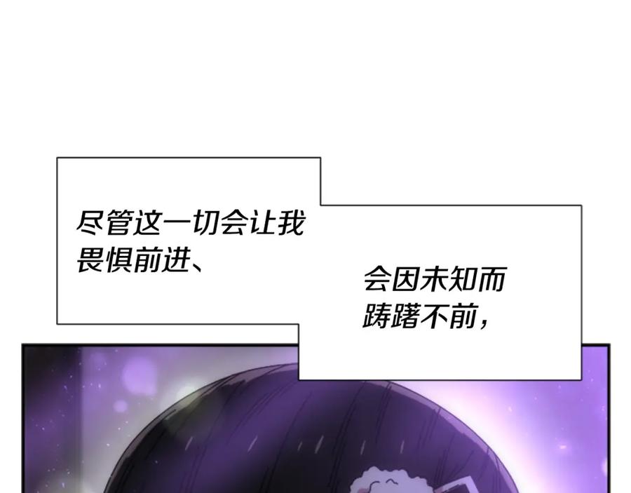 第37话君主的粉丝-重生为魔王的女儿-Yeowool（原著）+ Eunmin（作者）（第19张）