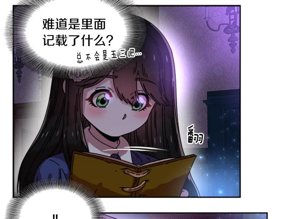第37话君主的粉丝-重生为魔王的女儿-Yeowool（原著）+ Eunmin（作者）（第14张）