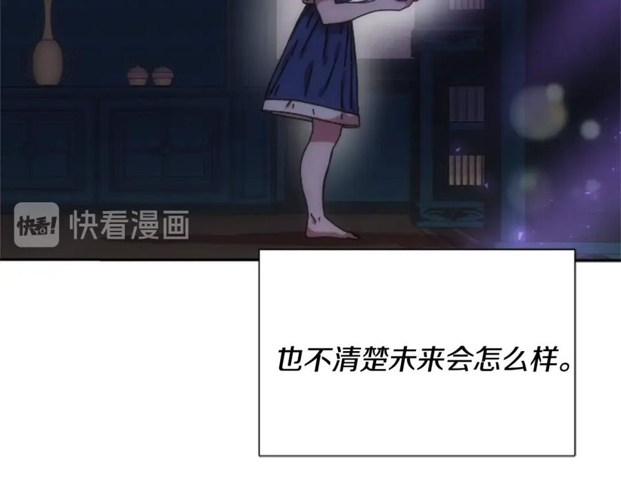 第37话君主的粉丝-重生为魔王的女儿-Yeowool（原著）+ Eunmin（作者）（第18张）