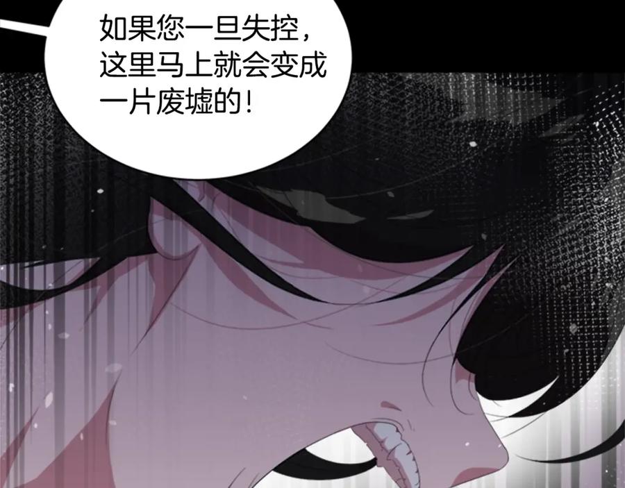 第2话重生在魔界大佬家-重生为魔王的女儿-Yeowool（原著）+ Eunmin（作者）（第14张）