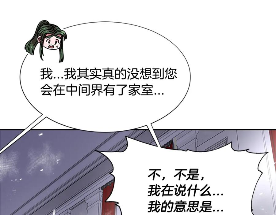 第39话魔王爸爸的惊恐-重生为魔王的女儿-Yeowool（原著）+ Eunmin（作者）（第7张）