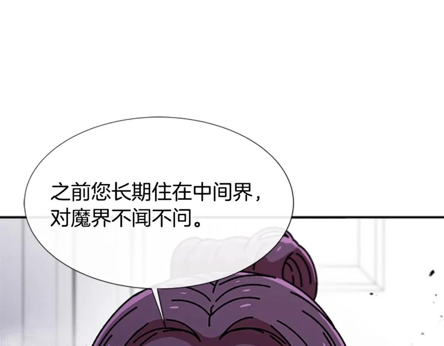 第39话魔王爸爸的惊恐-重生为魔王的女儿-Yeowool（原著）+ Eunmin（作者）（第23张）