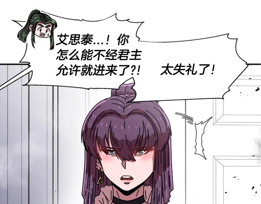 第39话魔王爸爸的惊恐-重生为魔王的女儿-Yeowool（原著）+ Eunmin（作者）（第18张）