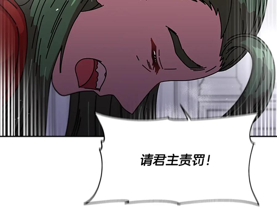 第39话魔王爸爸的惊恐-重生为魔王的女儿-Yeowool（原著）+ Eunmin（作者）（第10张）