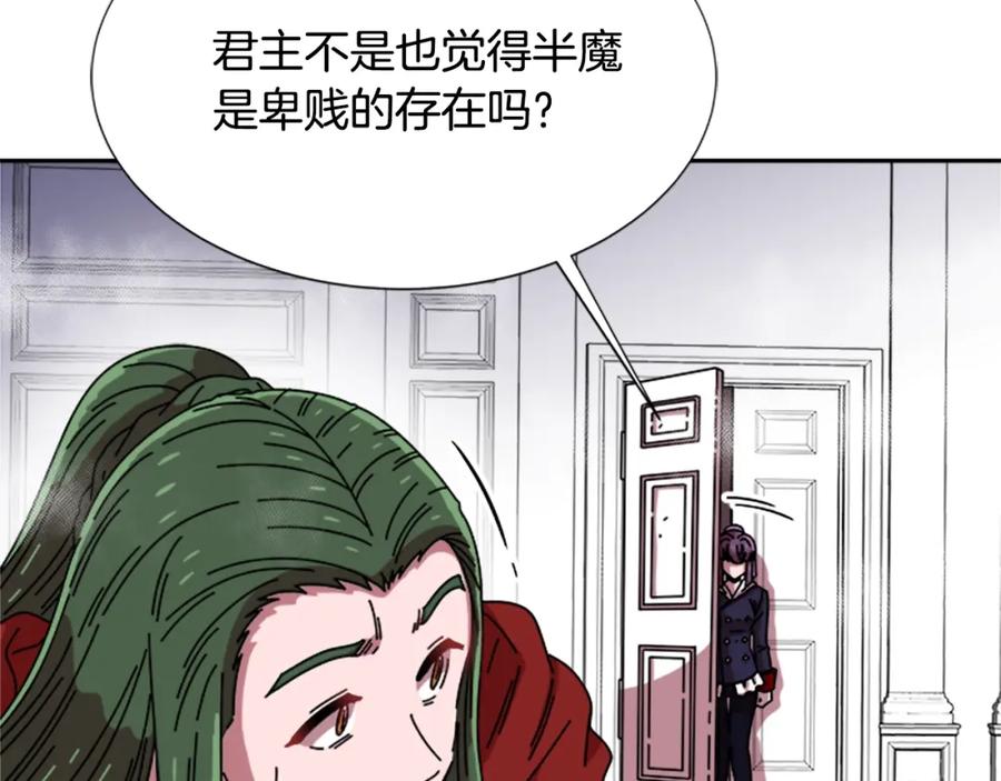 第39话魔王爸爸的惊恐-重生为魔王的女儿-Yeowool（原著）+ Eunmin（作者）（第16张）