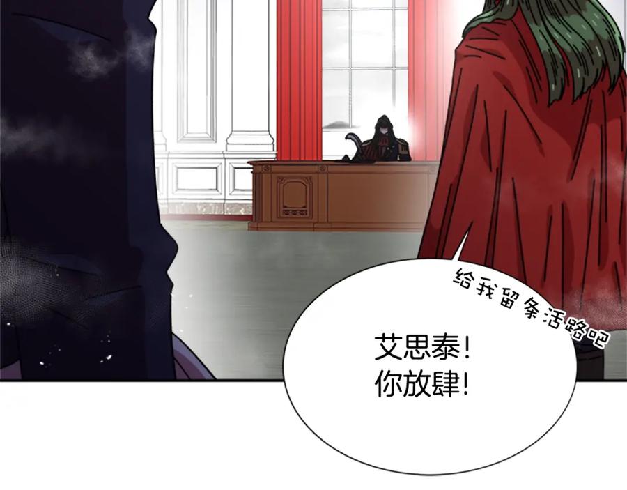 第39话魔王爸爸的惊恐-重生为魔王的女儿-Yeowool（原著）+ Eunmin（作者）（第22张）