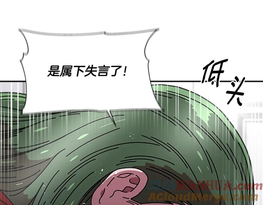第39话魔王爸爸的惊恐-重生为魔王的女儿-Yeowool（原著）+ Eunmin（作者）（第9张）