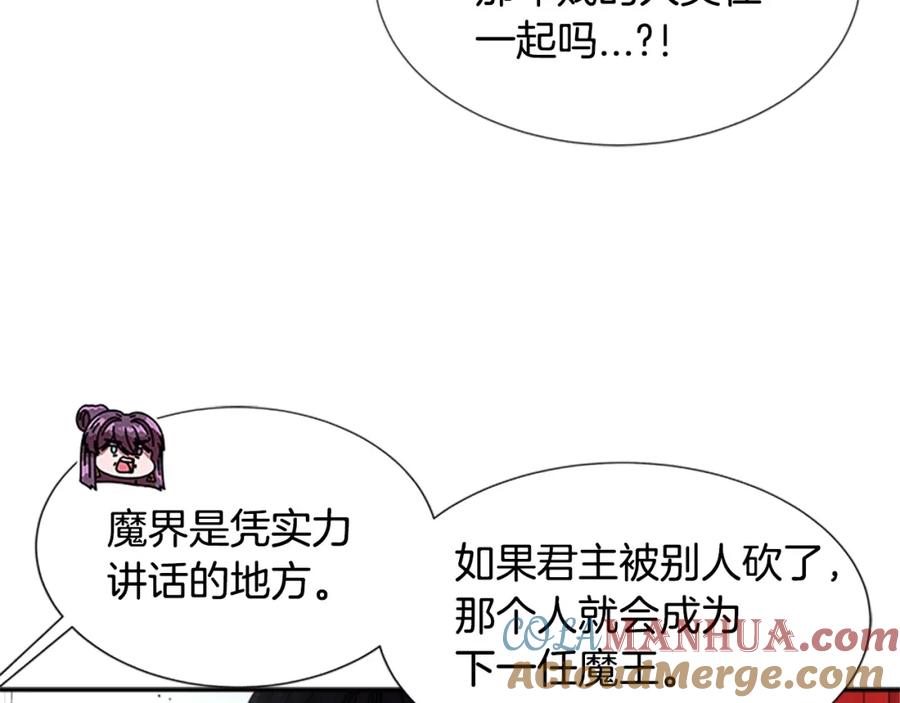 第39话魔王爸爸的惊恐-重生为魔王的女儿-Yeowool（原著）+ Eunmin（作者）（第25张）