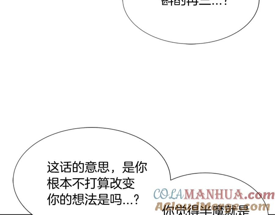 第39话魔王爸爸的惊恐-重生为魔王的女儿-Yeowool（原著）+ Eunmin（作者）（第13张）