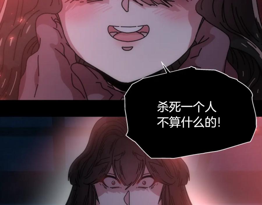 第40话兔兔这么可爱-重生为魔王的女儿-Yeowool（原著）+ Eunmin（作者）（第18张）