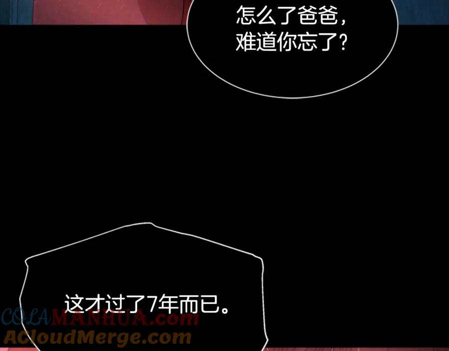 第40话兔兔这么可爱-重生为魔王的女儿-Yeowool（原著）+ Eunmin（作者）（第9张）