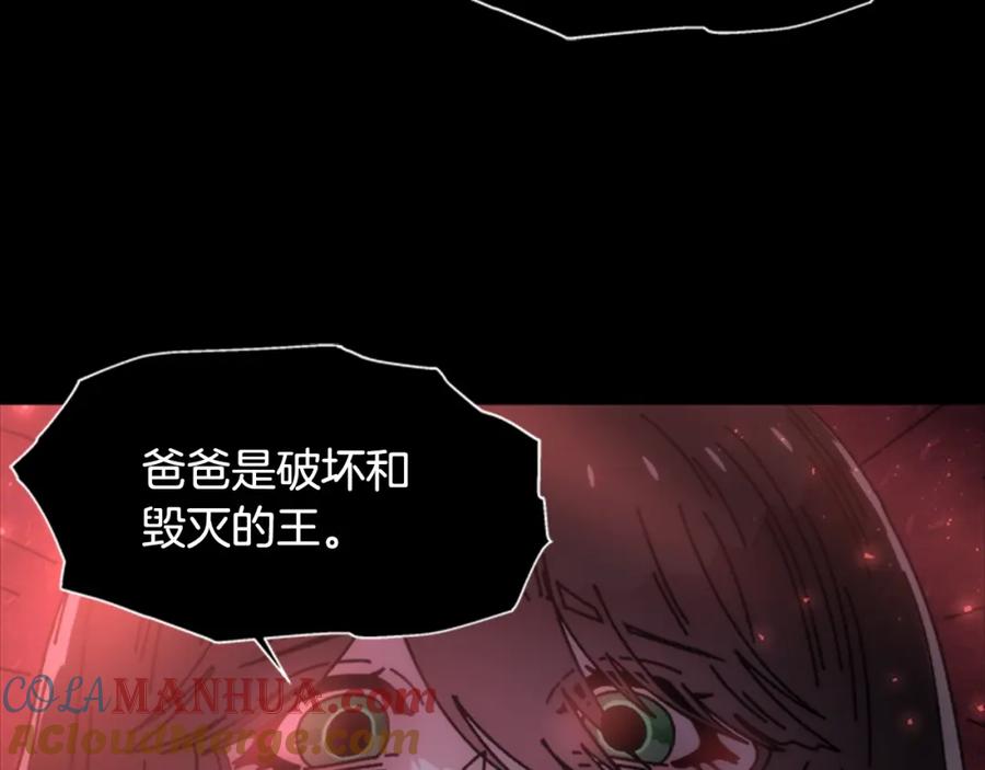 第40话兔兔这么可爱-重生为魔王的女儿-Yeowool（原著）+ Eunmin（作者）（第17张）