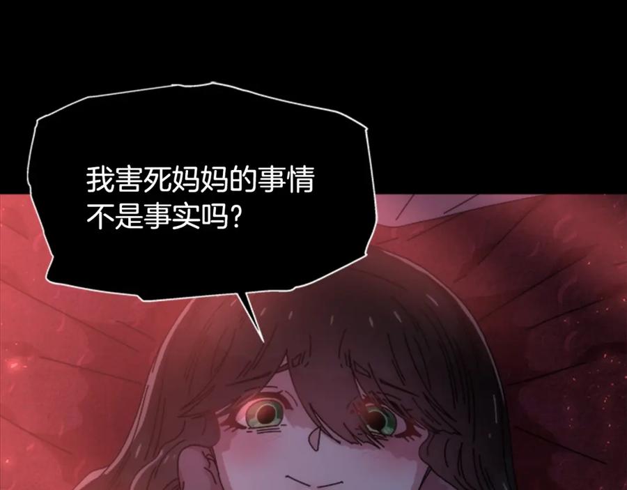 第40话兔兔这么可爱-重生为魔王的女儿-Yeowool（原著）+ Eunmin（作者）（第15张）
