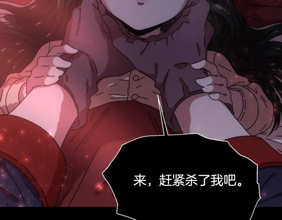 第40话兔兔这么可爱-重生为魔王的女儿-Yeowool（原著）+ Eunmin（作者）（第16张）