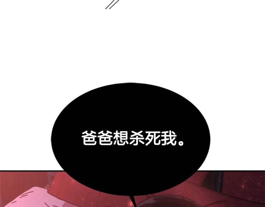 第40话兔兔这么可爱-重生为魔王的女儿-Yeowool（原著）+ Eunmin（作者）（第3张）