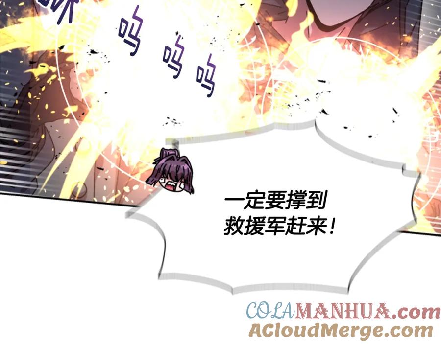 第41话爸爸的战书-重生为魔王的女儿-Yeowool（原著）+ Eunmin（作者）（第17张）