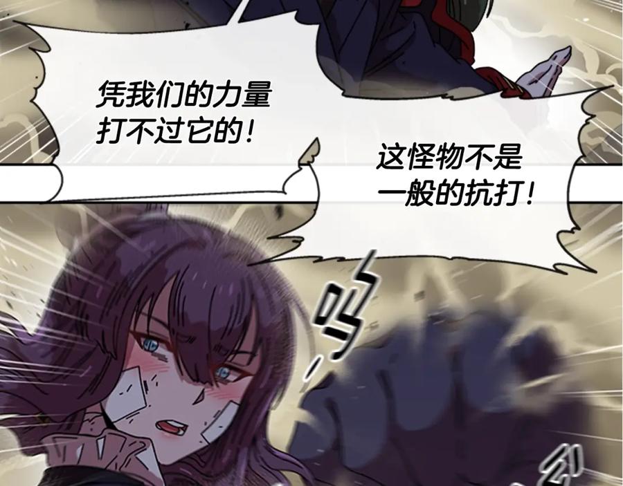 第41话爸爸的战书-重生为魔王的女儿-Yeowool（原著）+ Eunmin（作者）（第23张）
