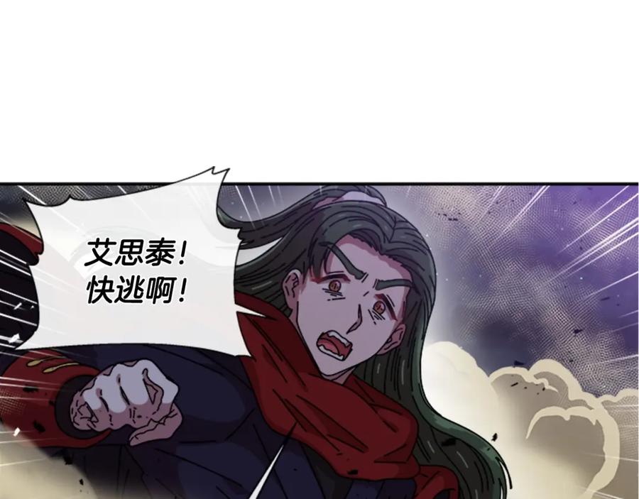 第41话爸爸的战书-重生为魔王的女儿-Yeowool（原著）+ Eunmin（作者）（第22张）