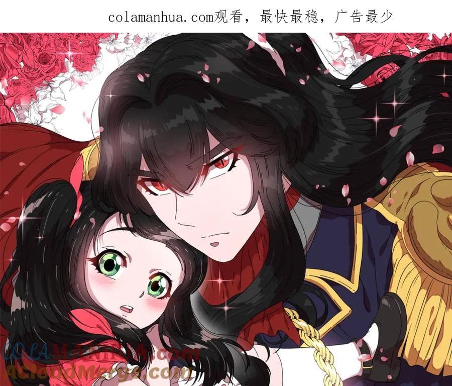 第42话主仆情深-重生为魔王的女儿-Yeowool（原著）+ Eunmin（作者）（第1张）