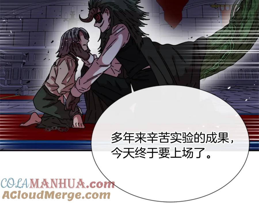 第43话夜袭与守护-重生为魔王的女儿-Yeowool（原著）+ Eunmin（作者）（第5张）
