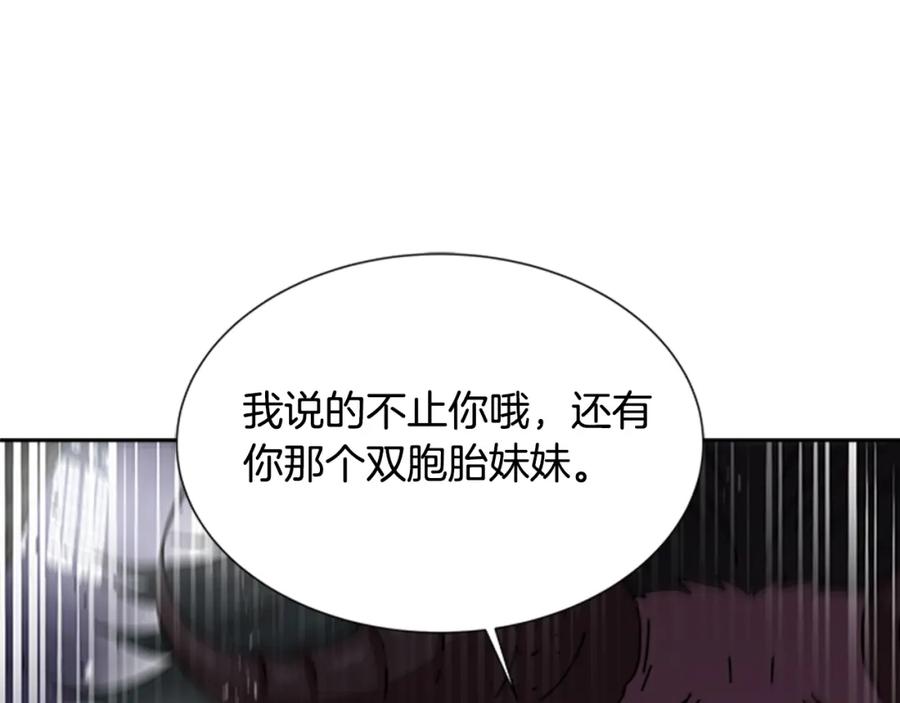 第43话夜袭与守护-重生为魔王的女儿-Yeowool（原著）+ Eunmin（作者）（第6张）