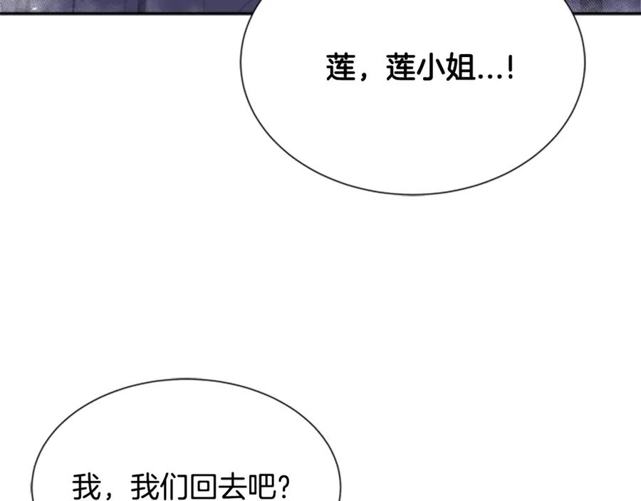 第43话夜袭与守护-重生为魔王的女儿-Yeowool（原著）+ Eunmin（作者）（第18张）
