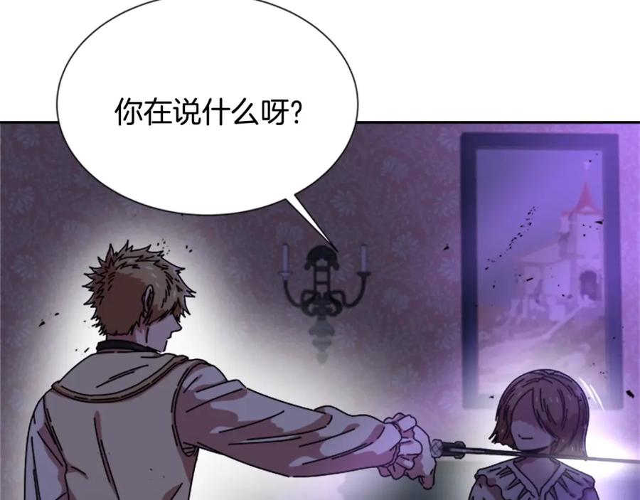 第44话魔王色诱？！-重生为魔王的女儿-Yeowool（原著）+ Eunmin（作者）（第9张）