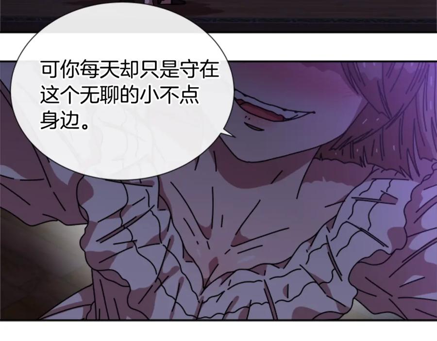 第44话魔王色诱？！-重生为魔王的女儿-Yeowool（原著）+ Eunmin（作者）（第17张）