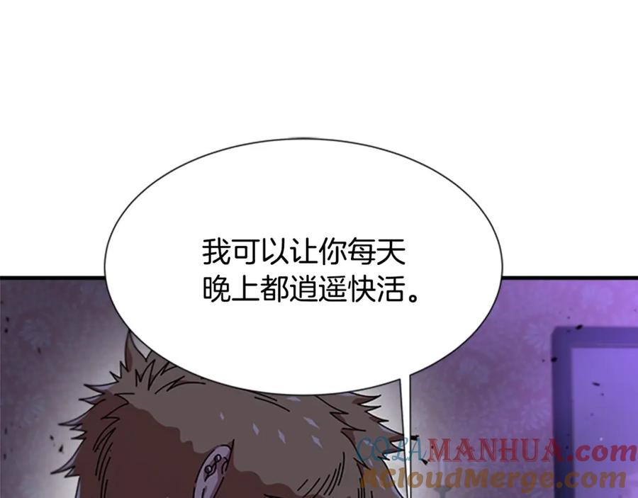 第44话魔王色诱？！-重生为魔王的女儿-Yeowool（原著）+ Eunmin（作者）（第20张）